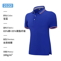 2122 Royal Blue Girl