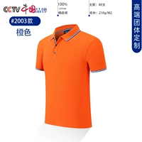 03 Оранжевые мужчины