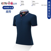 9988 Тибетская девушка