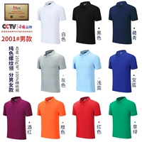 01 Цифра слияния с твердым цветом мужского слияния (100%расчесывание хлопка), пожалуйста, свяжитесь с обслуживанием клиентов для выбора цвета!