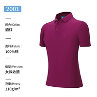 Винная красная девушка 2001 года