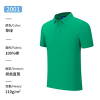 2001 Грава зеленый человек