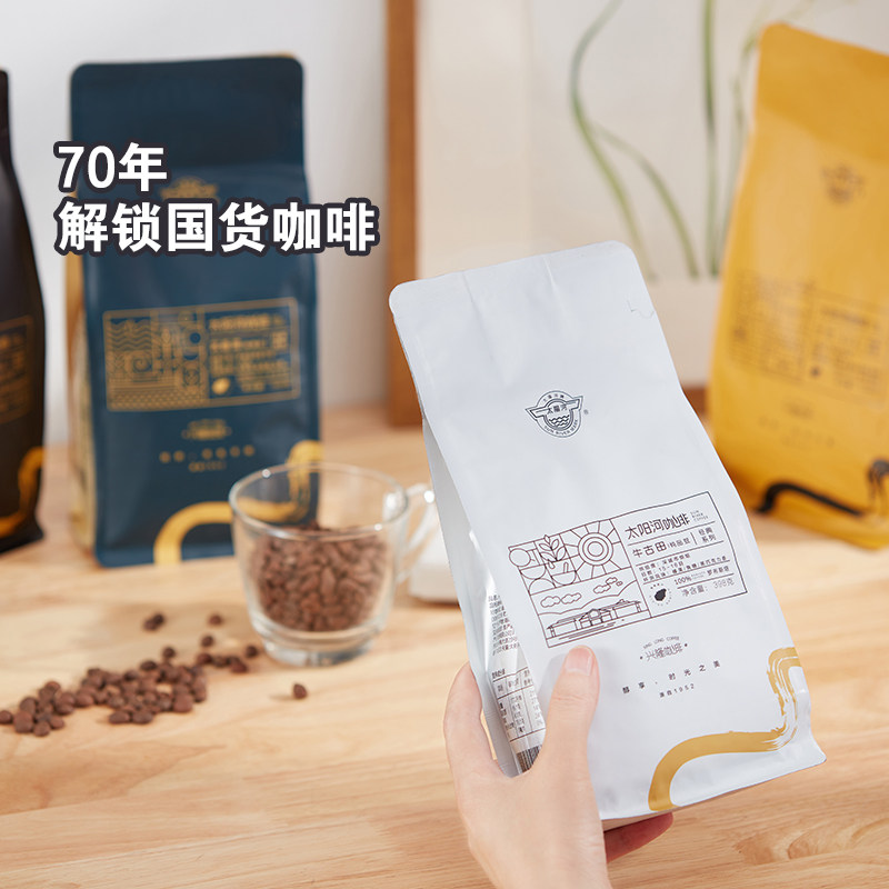太阳河轻生活兴隆咖啡豆:398g醇香熟豆,手冲海南炭烧豆,唤醒你的味蕾!-研磨咖啡粉-淘宝好物网