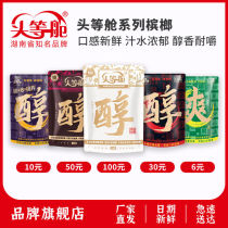 First class champagne 6 yuan 10 yuan 30 yuan casual snacks specialty foods Hunan specialty