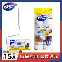 Miaojie household sticky paper sticky wool roller dust removal paper peelable large long handle sticky wool replacement