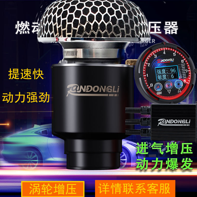 Car Modification with Turbocharging to Enhance Power, Universal for Naturally Aspirated Vehicles, Improves Air Intake, Fully Utilize Combustion, Increase Speed, Horsepower, and Torque