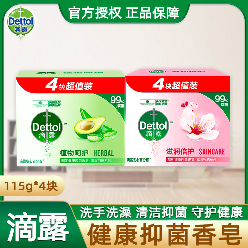 Drop-dew Soap Bacteriostatic Wash-Face Wash soap Men's ladies Home soap 115g * 4 blocks