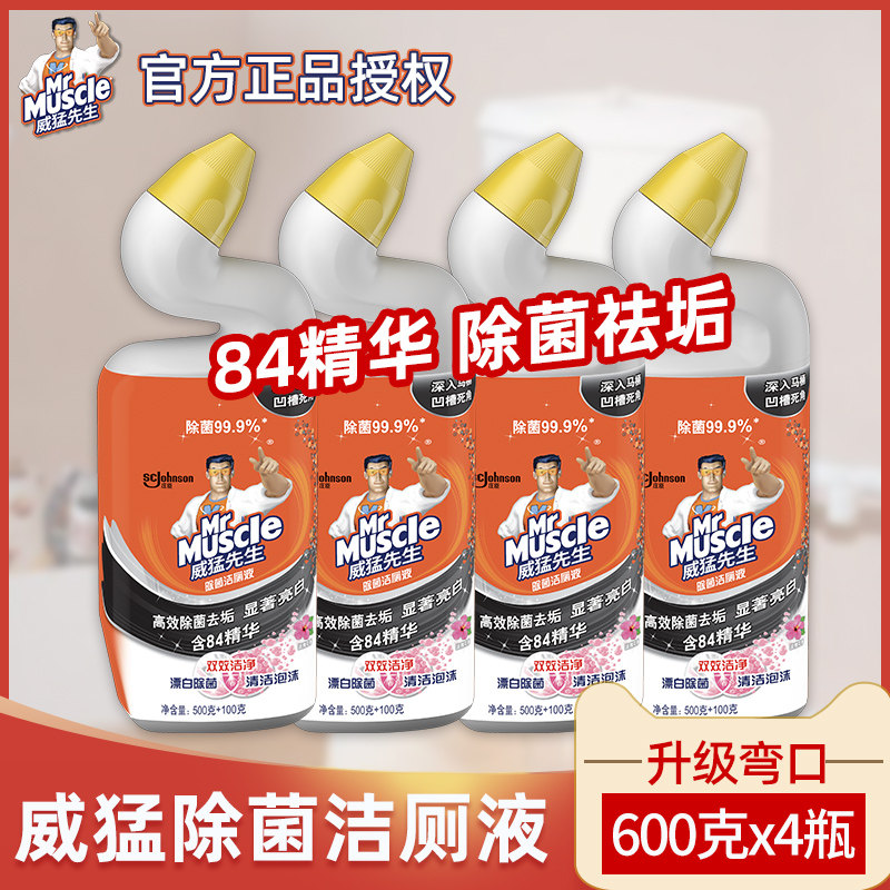 Mr. Wei Man Toilet Spirit Liquid Floral Fragrance 84 Essence Toilet Toilet Toilet Sterilization And Descaling Detergent 600g *4 bottles