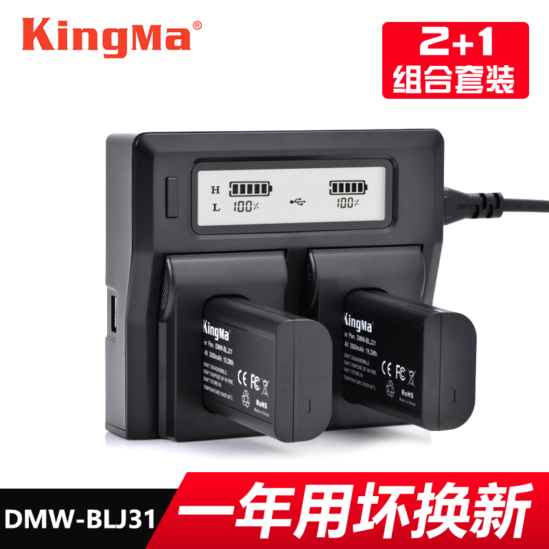 DMW-BLJ31 battery suitable for Panasonic BLJ31GK S1 S1 S1H S1H digital single-counter camera charger 