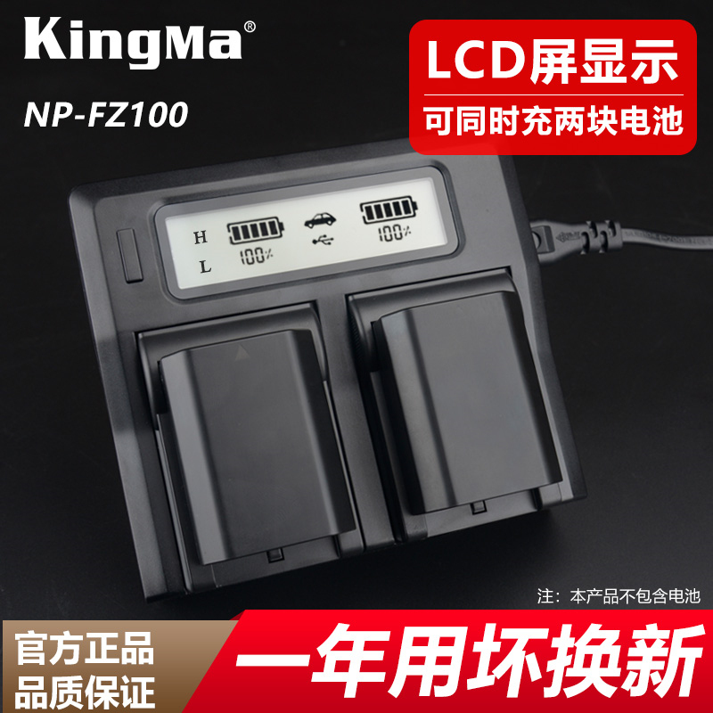 NP-FZ100 charger is suitable for Sony A7C A7R4 A7R4 A7S3 A7S3 A9M2 A9M2 A6600 A6600