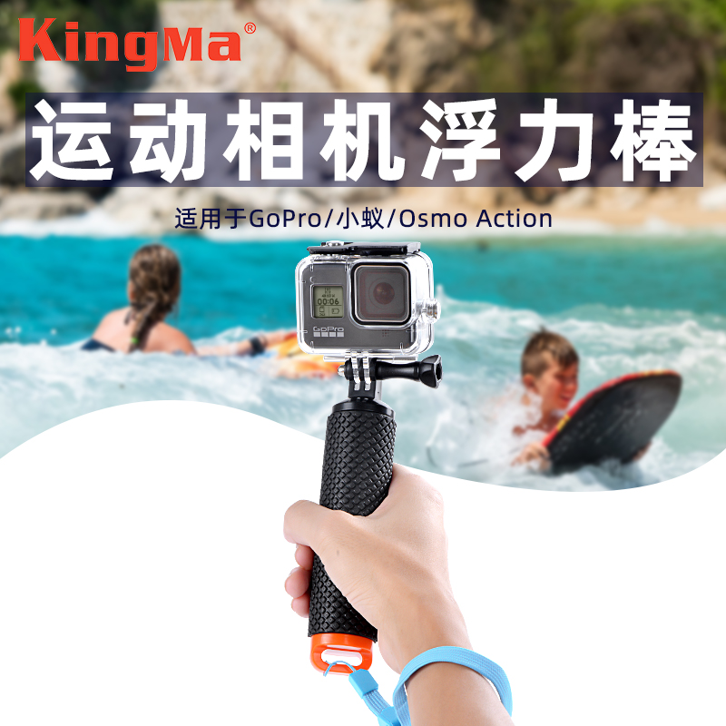 Suitable for large territory Lingering OSMO ACTION buoyancy rod Gopro Hero7 6 handle diving floating rod