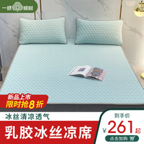 Thai latex mat three-piece Summer Ice Silk thin cushion air conditioning mattress mat dual-use washable folding