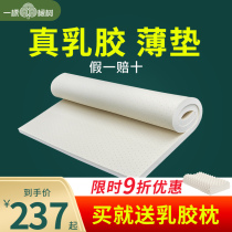 Tatami latex mattress thin 3cm soft cushion Thailand natural rubber 2cm foldable custom any size