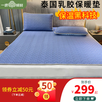Thai latex warm pad hot mattress thin winter household anti-mite antibacterial mattress foldable 1 5m1 8 meters