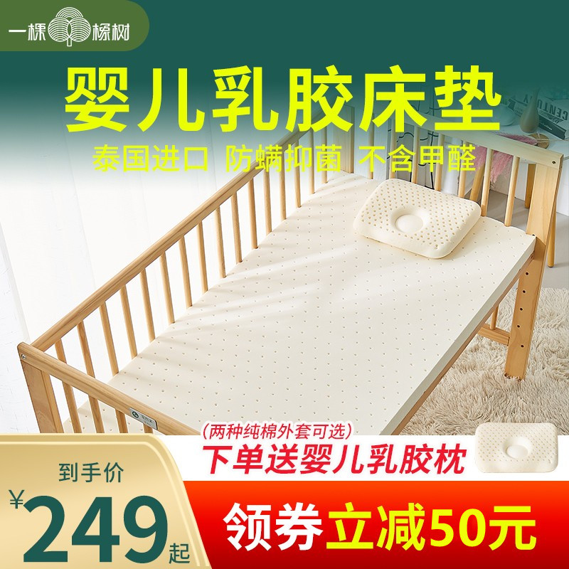 Baby Latex Mattresses Kindergarten Afternoon Nap Private breathable baby newborn child primary-secondary bed upholstered support Custom