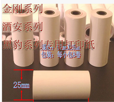 King Kong 8 King Kong 3 Wine Detector Printing Paper alcohol tester King Kong 9 Kong Kong 5 WAT89EC-8 