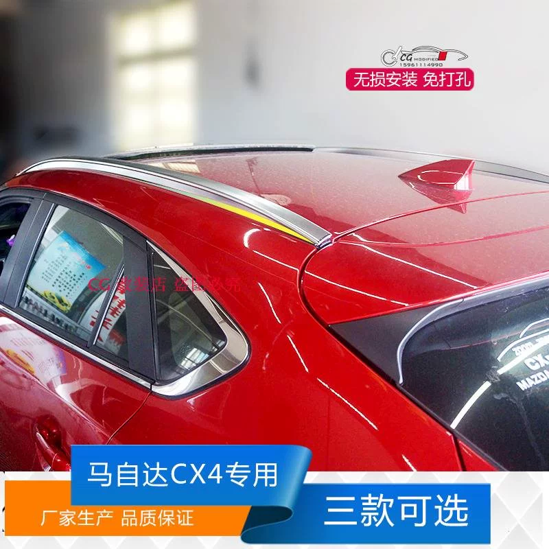 Chuyên dụng cho giá hành lý cx4 Giá hành lý mui sửa đổi Mazda CX4 Giá hành lý hợp kim nhôm nguyên bản cx-4 - Roof Rack