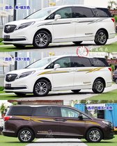 New Buick GL8 car stickers pull flower MPV personalized car stickers special body color strip stickers decoration 3Y