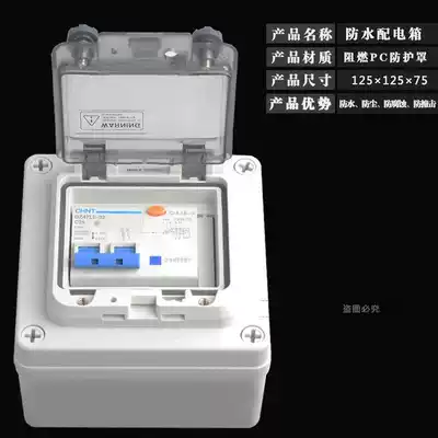 Outdoor wall installation power distribution box with waterproof and transparent protection window cover control box circuit breaker leakage switch box