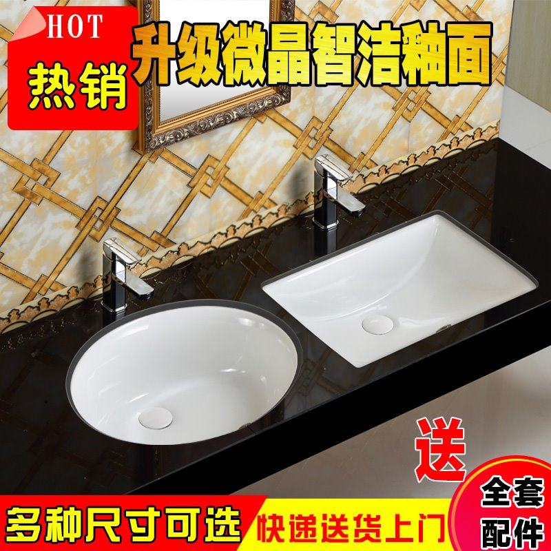 Household basin ceramic wash basin cosmetic Room square washbasin Oval wash basin embedded wash pan Stone