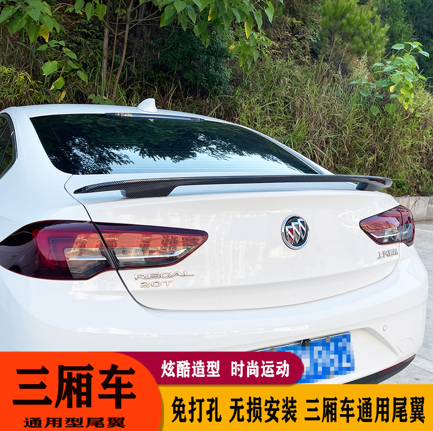 Sedan universal rear wing free punch-free non-destructive mounting car tail modified sport ABS plastic small tail