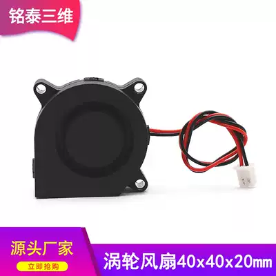 3D printer accessories turbo drum fan 4020 micro blower cooling fan 12v24V blowing fan