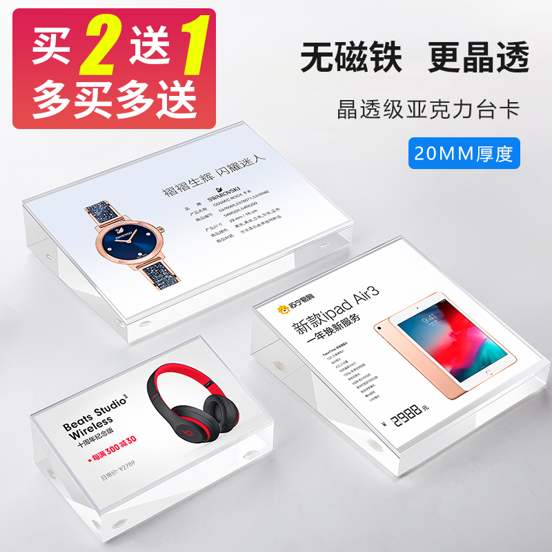 Acrylic crystal card transparent slope table sign price tableware label tablesign display stand tableware display sign