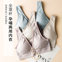 Front buckle breastfeeding bra gathered breast milk thin female feeding pregnant womens underwear summer pregnancy