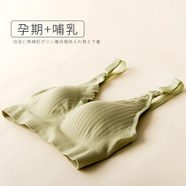 Pregnant women underwear gathering anti-sagging feeding bra lace lactation bra no steel ring pregnant women nursing underwear