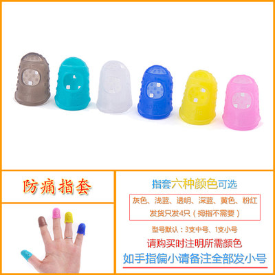 Guitar finger cot left hand finger cot protects left finger pad ukulele string pain-resistant gloves