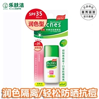 Kem chống nắng Mentholatum Kem chống nắng Kem dưỡng da Lotion 30g Facial Control trị mụn cho bé trai và bé gái kem chống nắng hemia