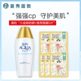 Tmall, mentholatum, увлажняющий морской солнцезащитный крем, эссенция, восстанавливающая маска для лица, комплект