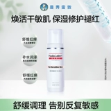 Mentholatum, лечебное молочко для чувствительной кожи для лица, увлажняющий крем