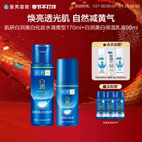 Осветляющее молочко