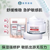 Mentholatum, лечебное молочко для чувствительной кожи для лица, увлажняющий крем