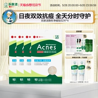 Запасать [День и Ночная Анти-Акне]-День и ночная комбинация*4