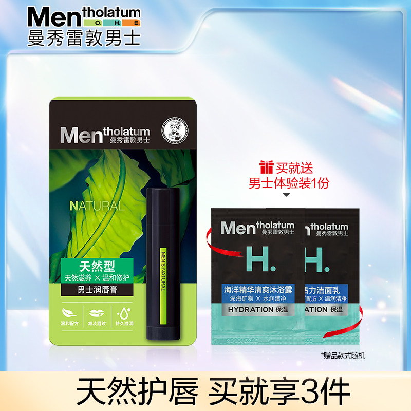 (Not on the shelves) Manshoweredon Men's Lipstick Moisturizing Anti-Dry crack Moisturizing Lip Balm Lip Balm Lip Oil Mouth Oil