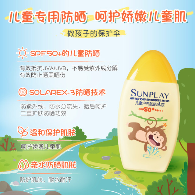 Mentholatum Xinbi Sunscreen Lotion Swimming Waterproof ອ່ອນໂຍນແລະບໍ່ລະຄາຍເຄືອງເດັກນ້ອຍນອກຂອງເດັກນ້ອຍ Lotion Anti-UV