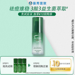 Lefujie Anti-acne Essence 3ml*3