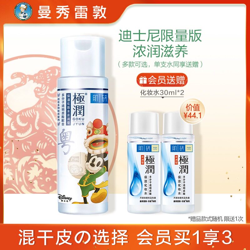Mansoeleton Muscle Research Extreme Moisturizing Lotion Toner Female Hydration Moisturizing Refreshing SkinCare Cosmetics Brightening Skin