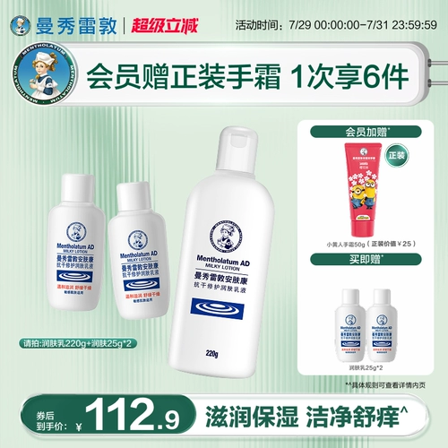 Mentholatum, мягкий гель для душа, увлажняющий крем для тела, лосьон, питательное молочко для тела, против зуда