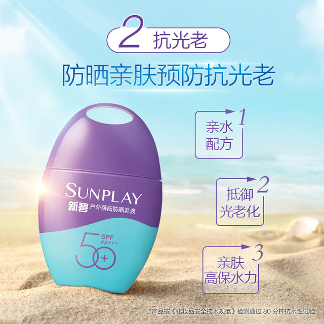 Xinbi Outdoor Sunscreen Lotion Body Sunscreen ໃບຫນ້າຂອງແມ່ຍິງ UV ສີມ່ວງ