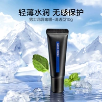 Бальзам для губ, гель, 10г