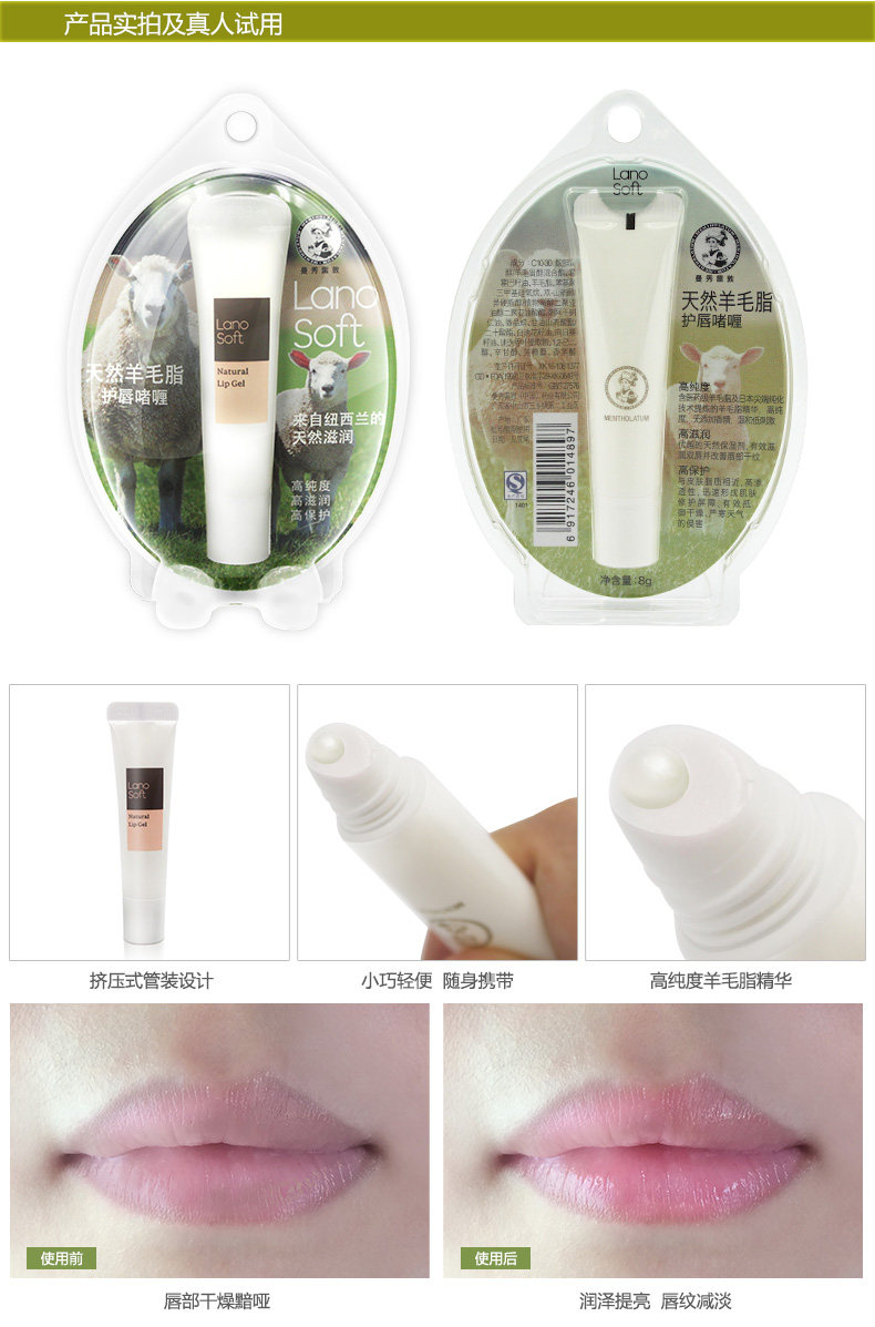 羊毛脂系列单品页-改改_17