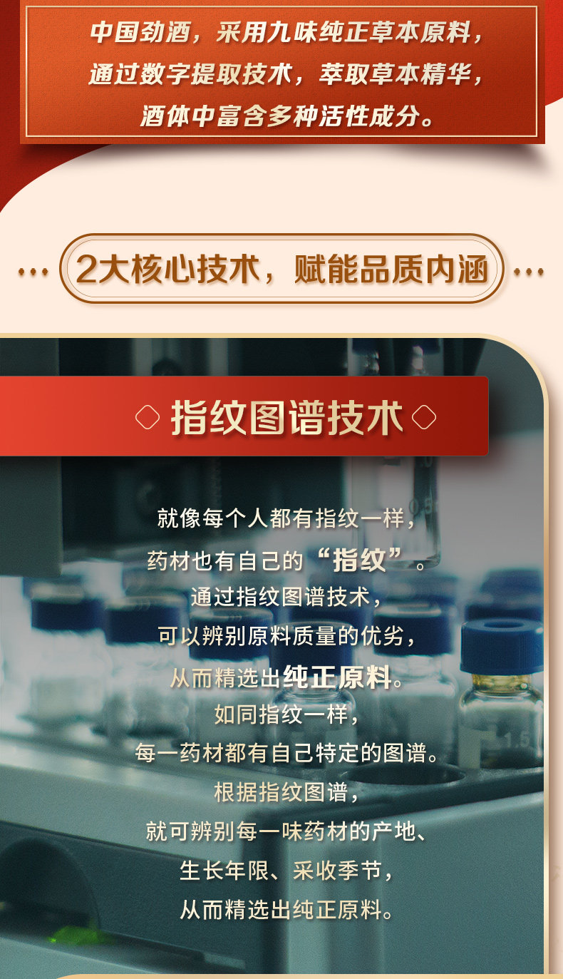 酒厂自营 35度 中国 劲酒 5L 保健酒 图5