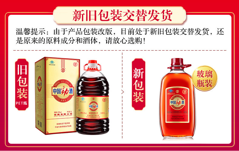 酒厂自营 35度 中国 劲酒 5L 保健酒 图1
