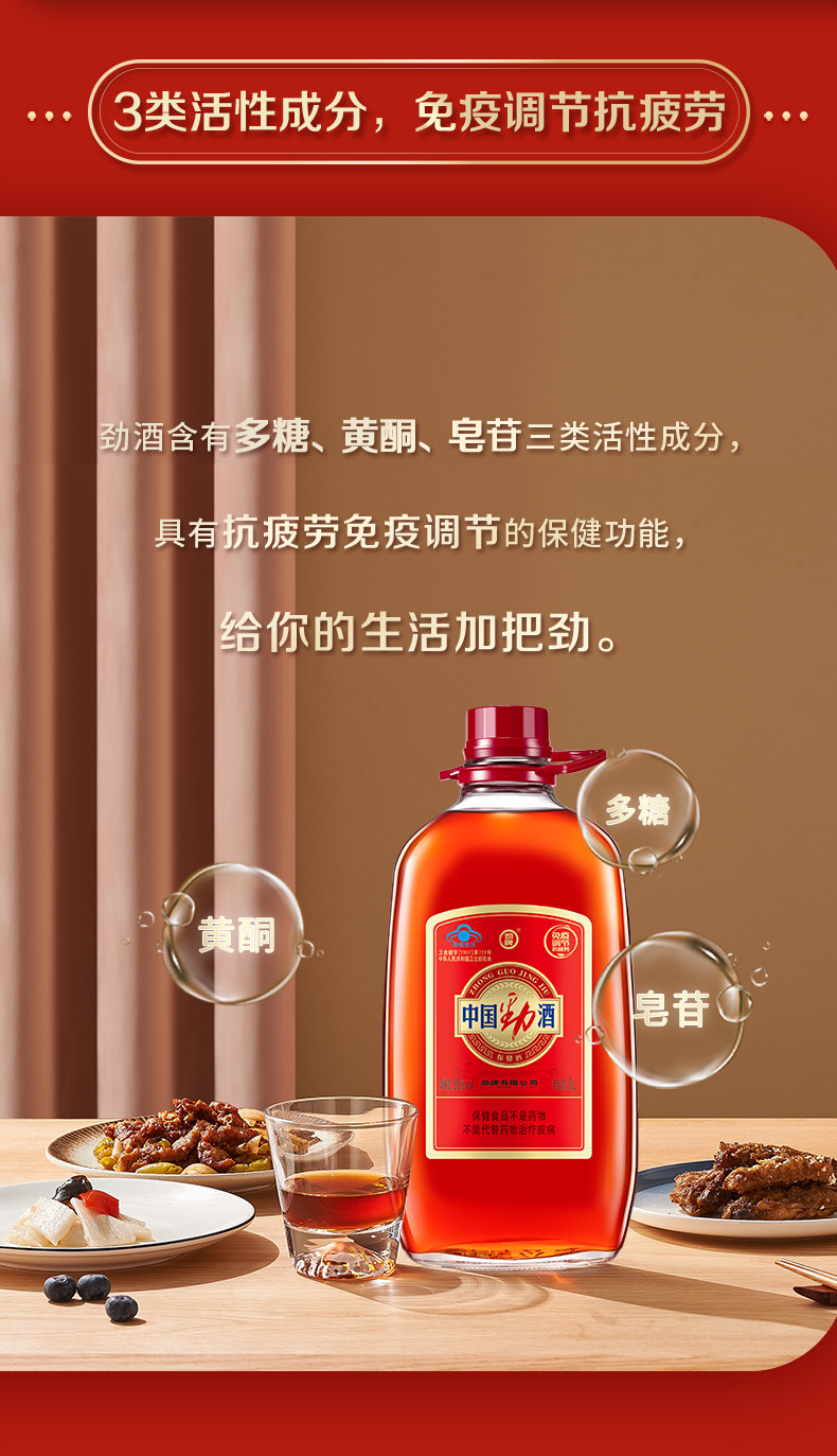 酒厂自营 35度 中国 劲酒 5L 保健酒 图7