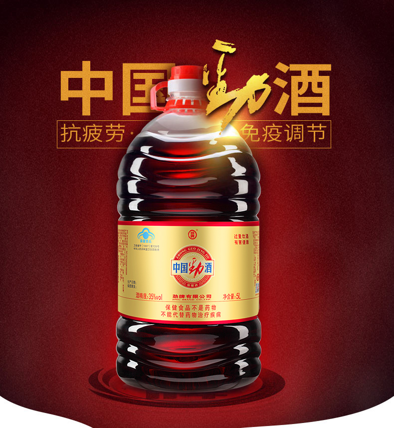 中国劲酒 滋补抗疲劳保健酒 超大桶家庭装 5L 图1