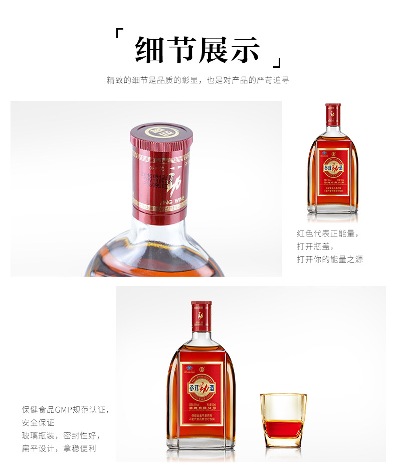 劲牌 参茸劲酒 38度 500ml*6瓶 多种名贵中药材 图5