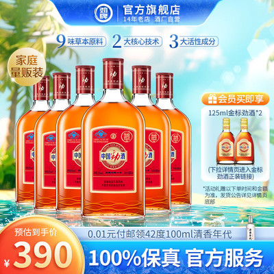 劲 Китай Jinjiu 680 мл*6 бутылок/коробка здоровья вино 35 -Degree Box установка